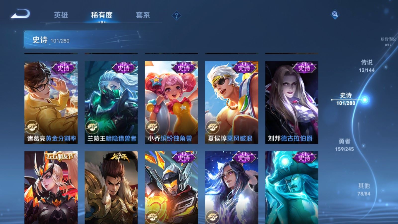 WZQM4414379王者荣耀账号详情图13 WZQM4414379王者荣耀账号详情图13