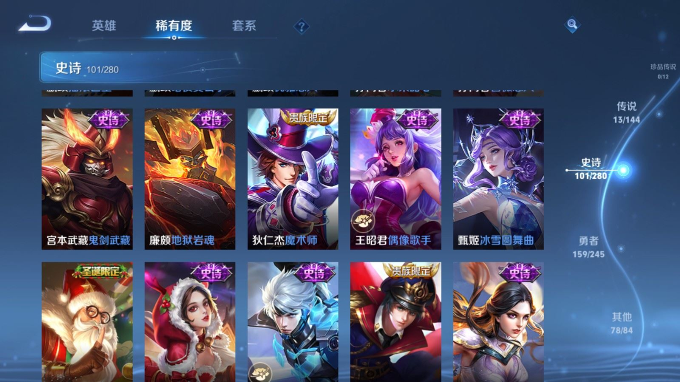 WZQM4414379王者荣耀账号详情图10 WZQM4414379王者荣耀账号详情图10