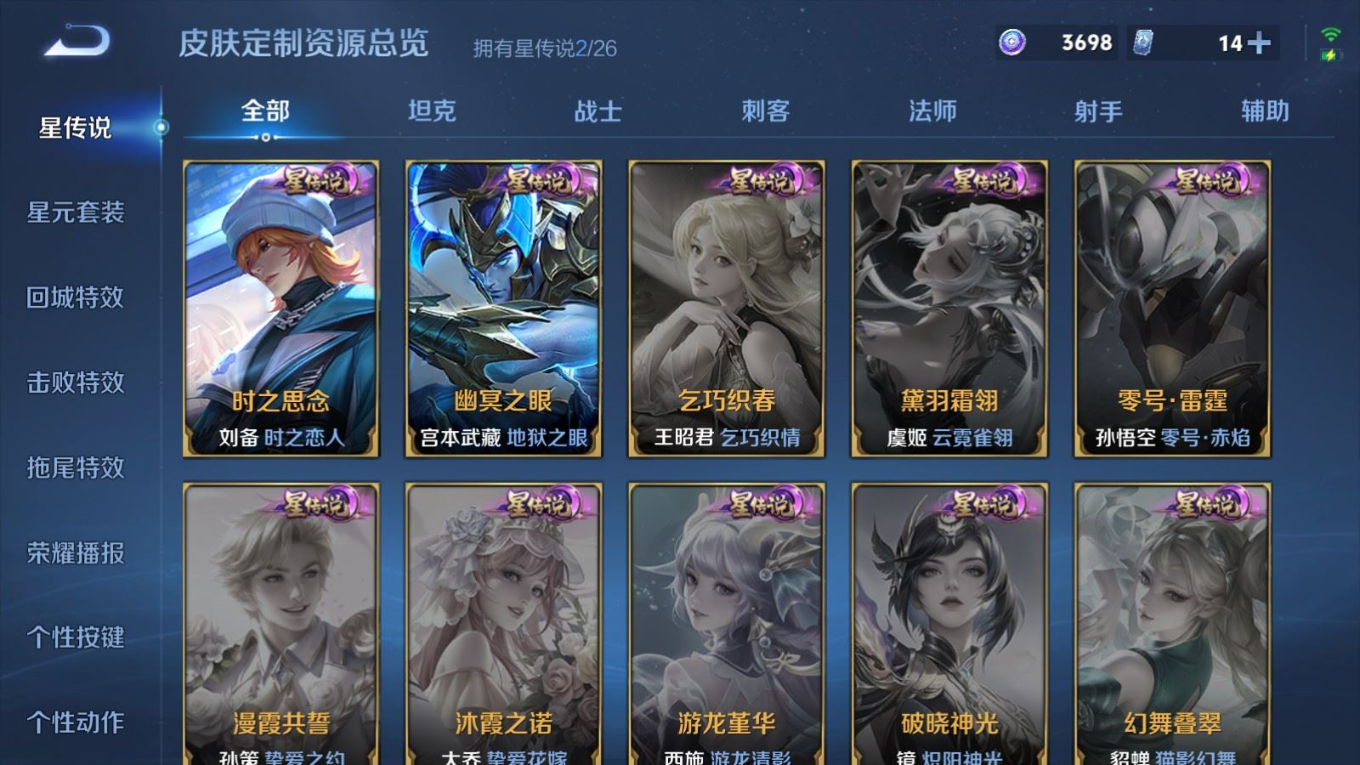 WZQM4414379王者荣耀账号详情图23 WZQM4414379王者荣耀账号详情图23