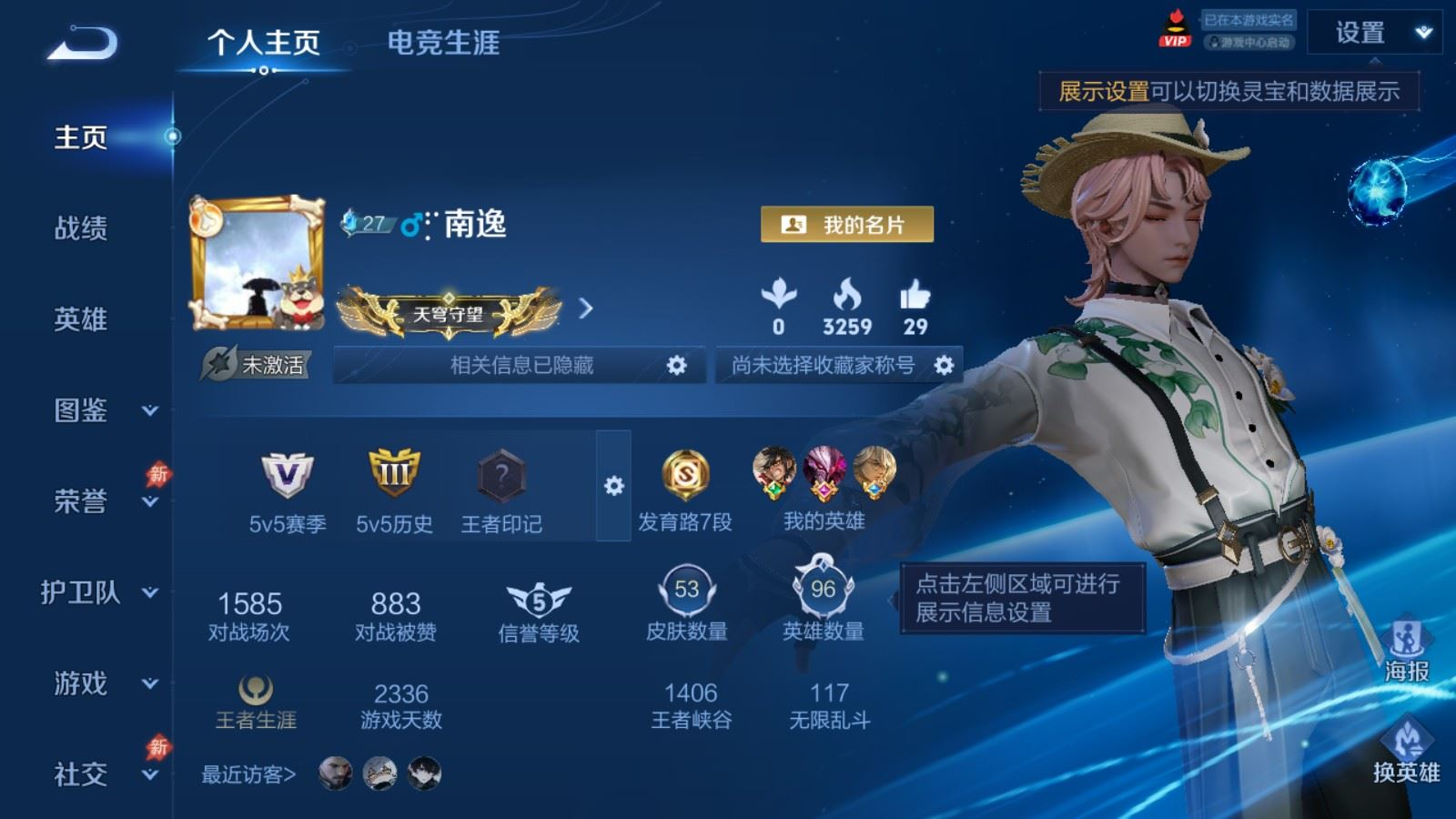 PX_2664001-96英雄-53皮肤-V4//1典藏/5史诗/7稀有英雄【1 典藏皮肤】全息碎影 孙悟空,【5 史诗皮肤】海之女神 海月,魅力维加斯 妲己,李小龙 裴擒虎,白龙吟 韩信,
