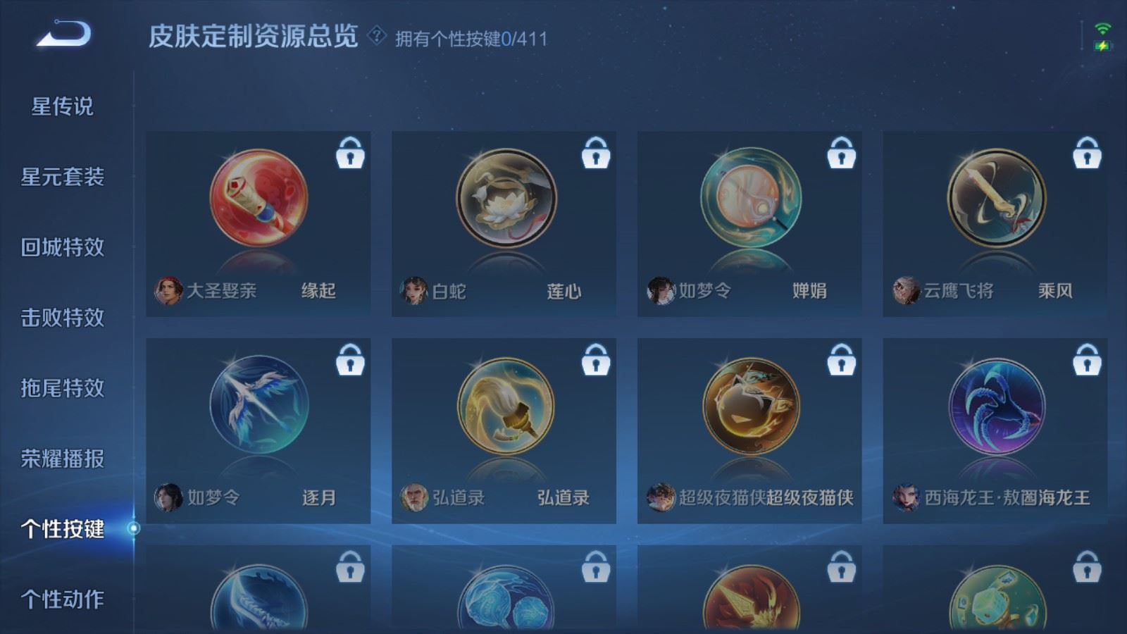 PX_2664001-96英雄-53皮肤-V4//1典藏/5史诗/7稀有英雄【1 典藏皮肤】全息碎影 孙悟空,【5 史诗皮肤】海之女神 海月,魅力维加斯 妲己,李小龙 裴擒虎,白龙吟 韩信,