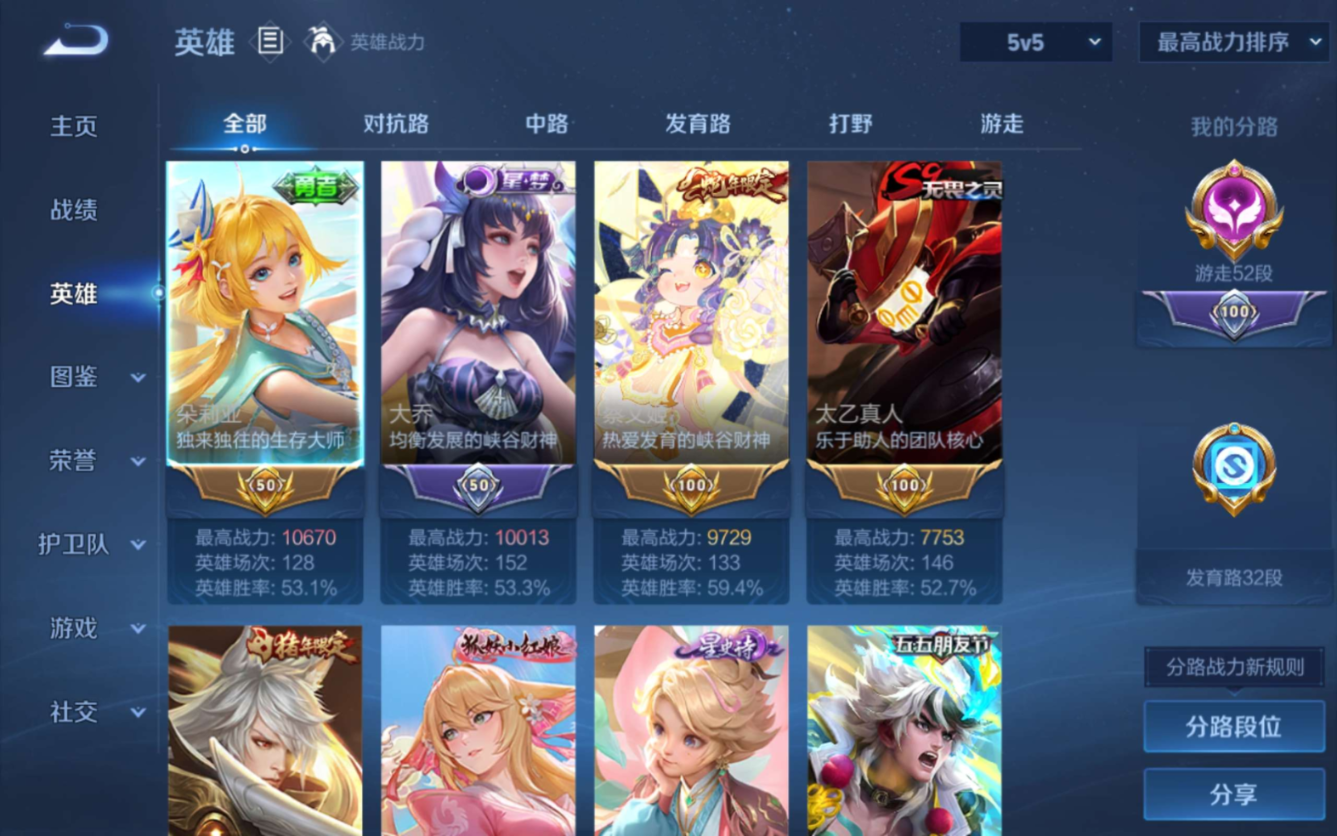 WZQM4414827王者荣耀账号详情图7 WZQM4414827王者荣耀账号详情图7