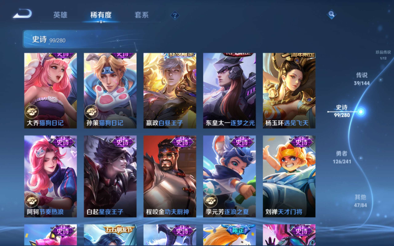 WZQM4414827王者荣耀账号详情图18 WZQM4414827王者荣耀账号详情图18