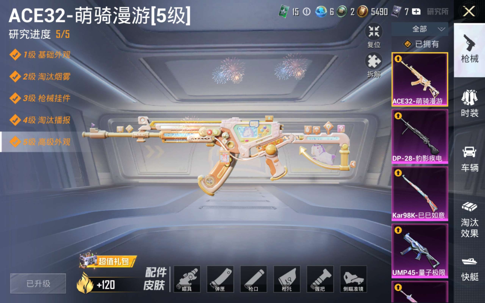 HPQM4247243和平精英账号详情图4 HPQM4247243和平精英账号详情图4