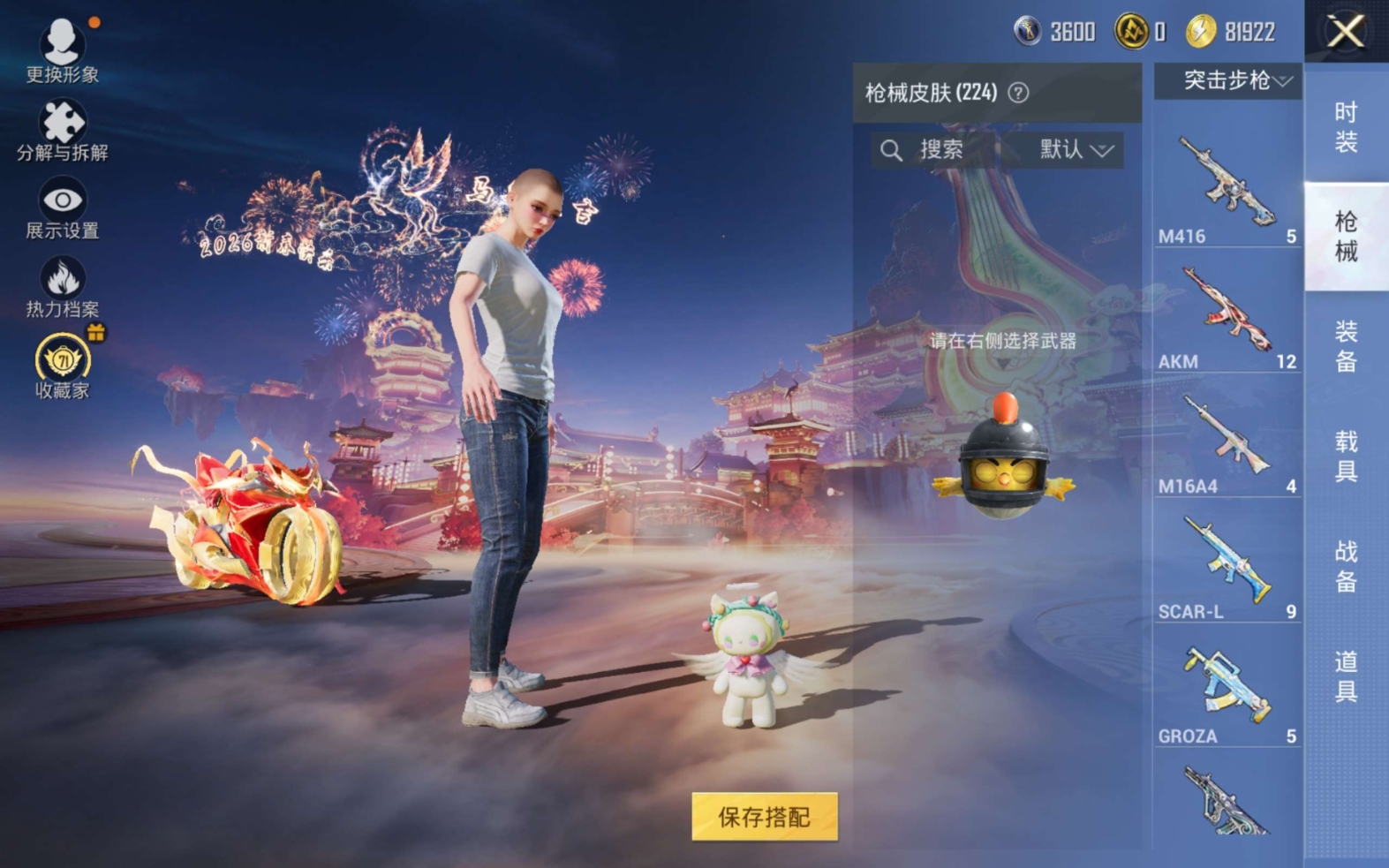 HPQM4247434和平精英账号详情图15 HPQM4247434和平精英账号详情图15