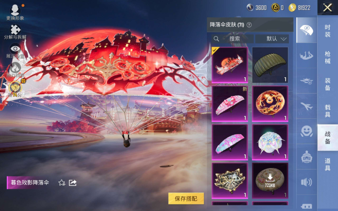 HPQM4247434和平精英账号详情图12 HPQM4247434和平精英账号详情图12