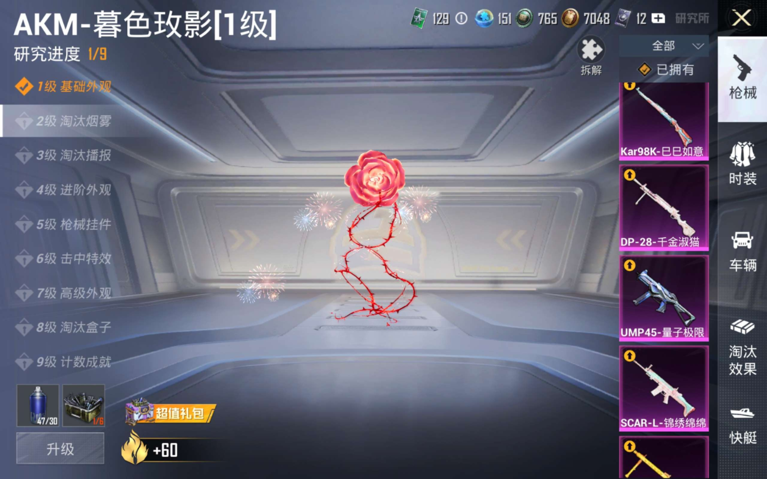 HPQM4247434和平精英账号详情图23 HPQM4247434和平精英账号详情图23