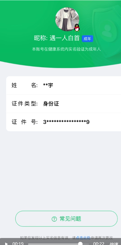 王者荣耀账号苹果QQKF19644【打野38段 1小国标/9984黄忠 2省标/万战澜1w/梦奇 4市标 4星传/时之思念/幽冥火/幽冥眼/金貂蝉 3094星币 8按键 夺宝300幸运值】【段位以实际上号为准 截图段位并