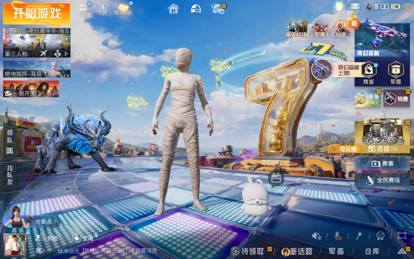 HPQM4247419和平精英账号详情图8 HPQM4247419和平精英账号详情图8