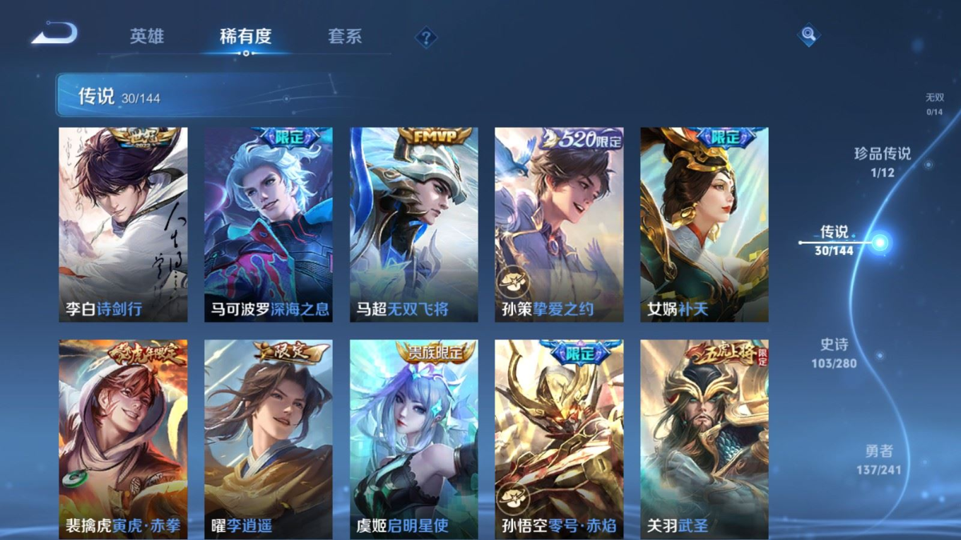WZQM4414828王者荣耀账号详情图8 WZQM4414828王者荣耀账号详情图8
