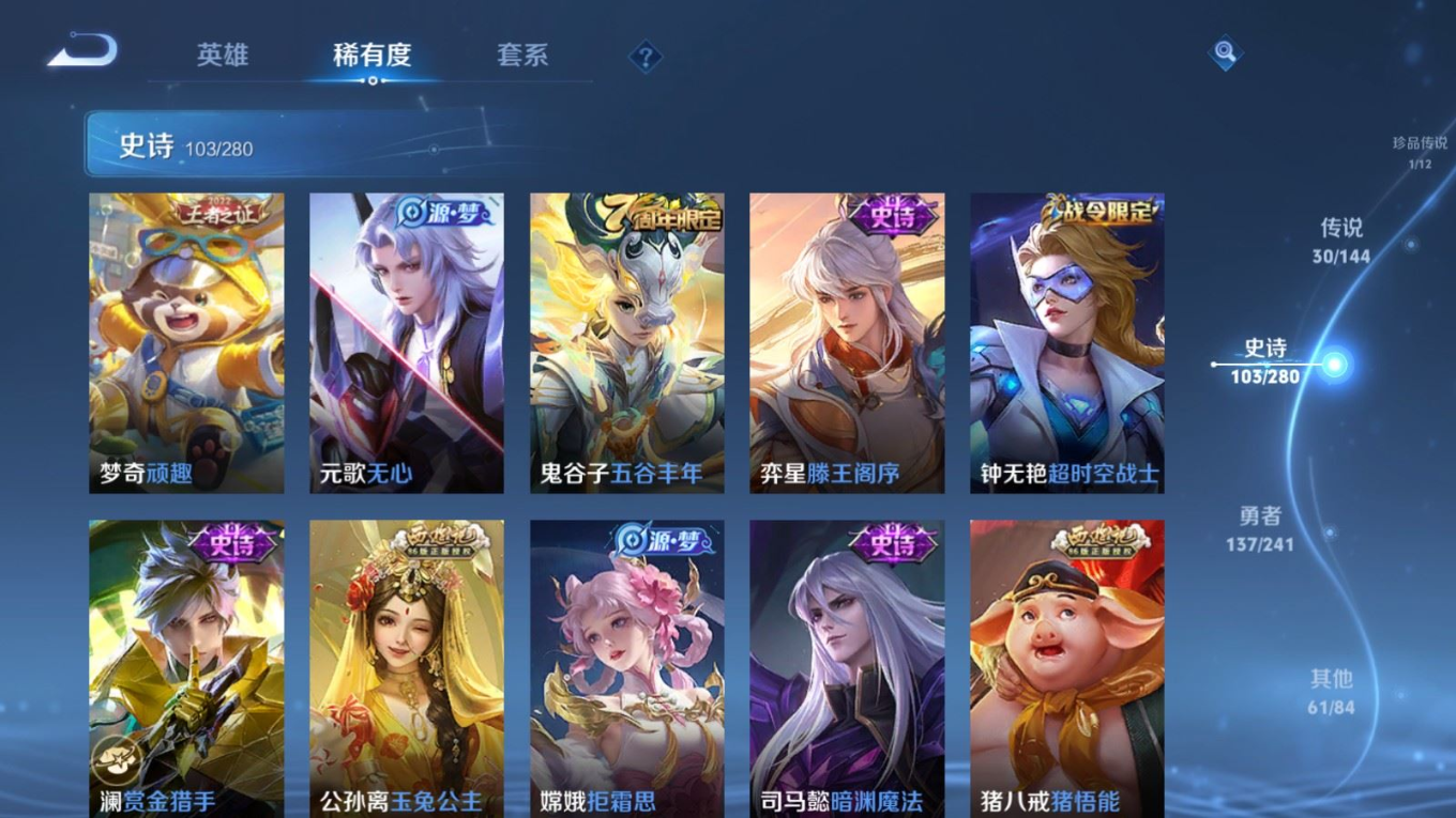 WZQM4414828王者荣耀账号详情图19 WZQM4414828王者荣耀账号详情图19