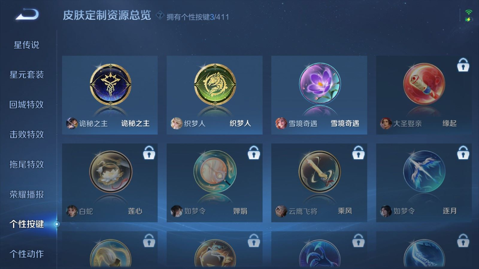 WZQM4414828王者荣耀账号详情图18 WZQM4414828王者荣耀账号详情图18