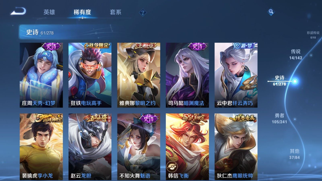 WZQM4414630王者荣耀账号详情图6 WZQM4414630王者荣耀账号详情图6