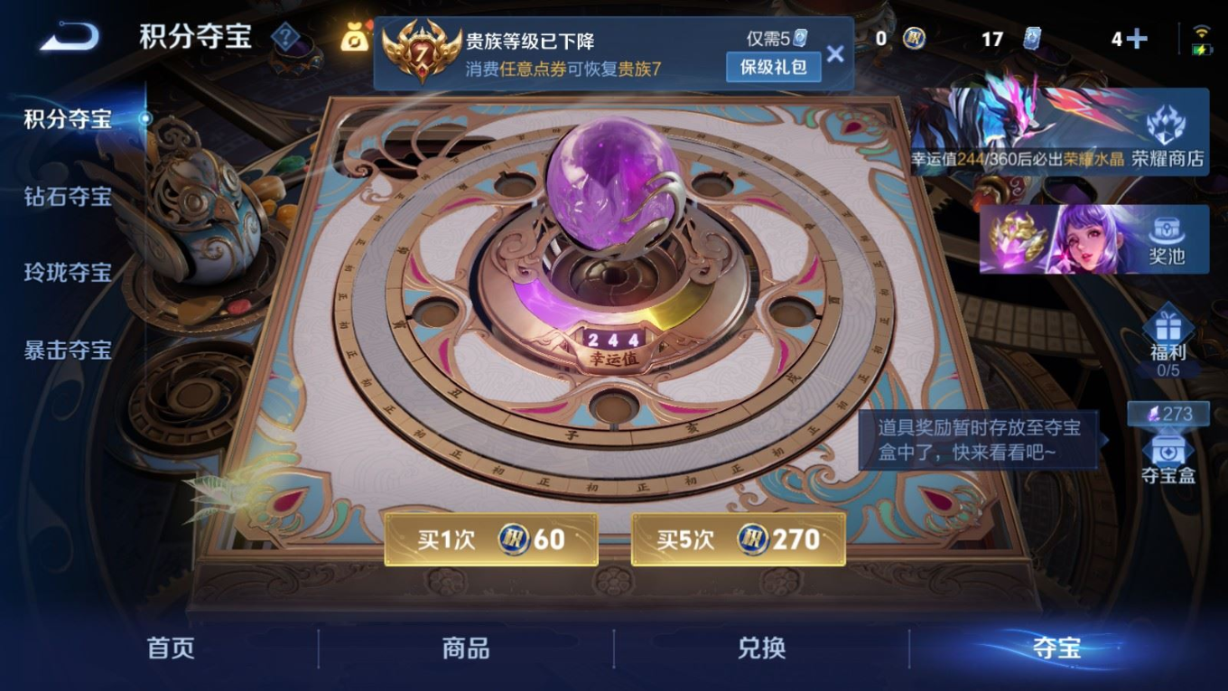 WZQM4414630王者荣耀账号详情图14 WZQM4414630王者荣耀账号详情图14