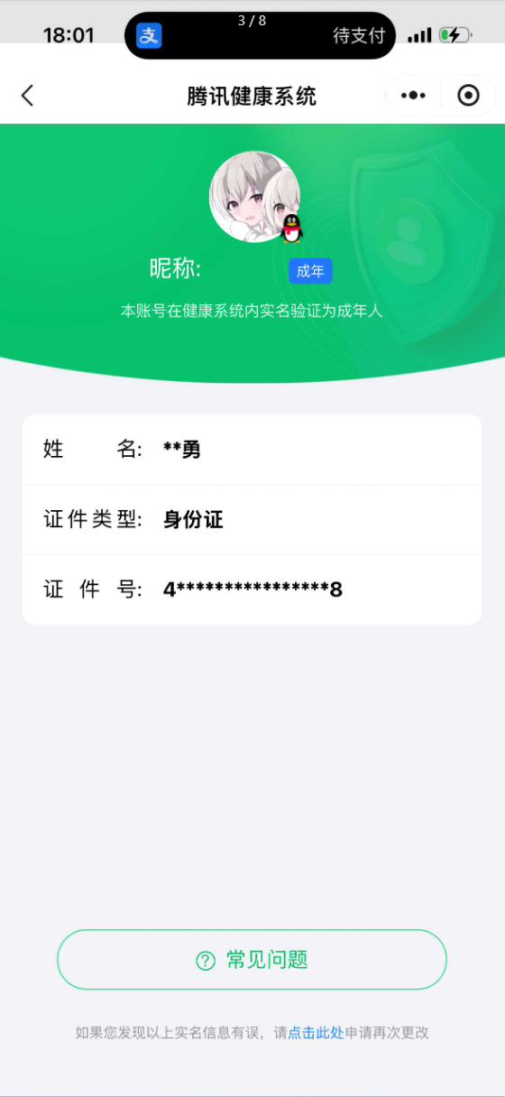 王者荣耀账号苹果QQ[21303121]【精品号手慢无】 v7 252皮肤 1水 1无双 12传说 40星元 4按键  