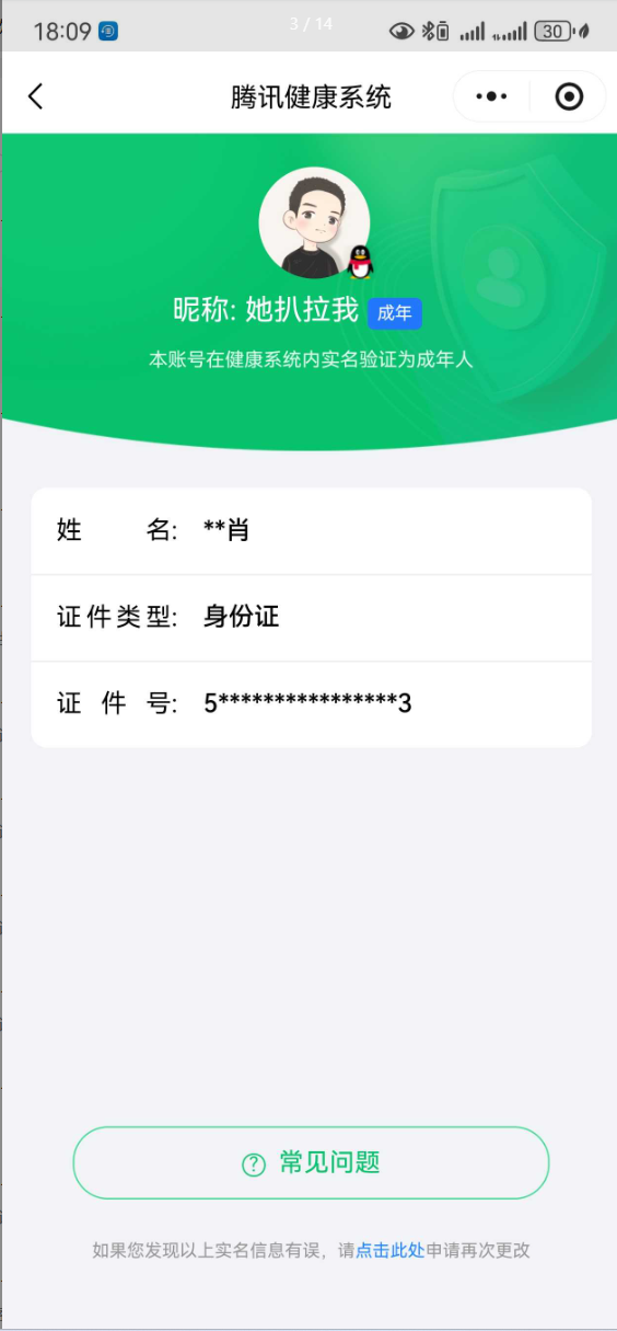 王者荣耀账号安卓QQ【精品号手慢无】背包，铭文，积分夺宝以上号为准，历史6星王者，227皮肤，1典藏，1无双，12传说，59星元，12按键，史诗皮肤74，鸣剑·曳影，器灵·螭龙剑，猫影幻舞，李逍遥