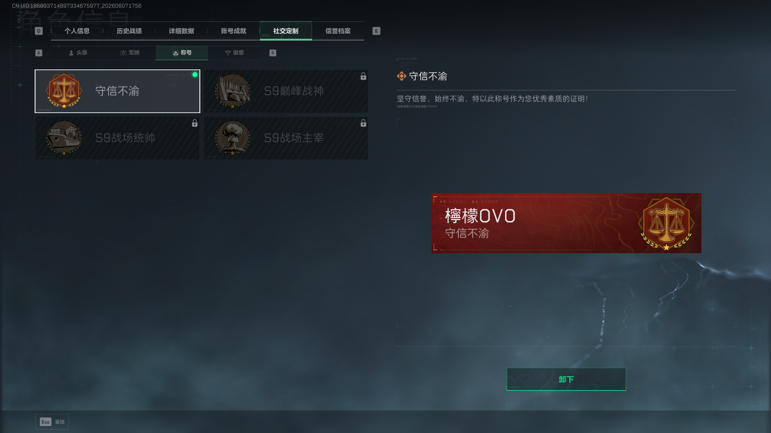 SJZTXWY4151414三角洲行动账号详情图10 SJZTXWY4151414三角洲行动账号详情图10