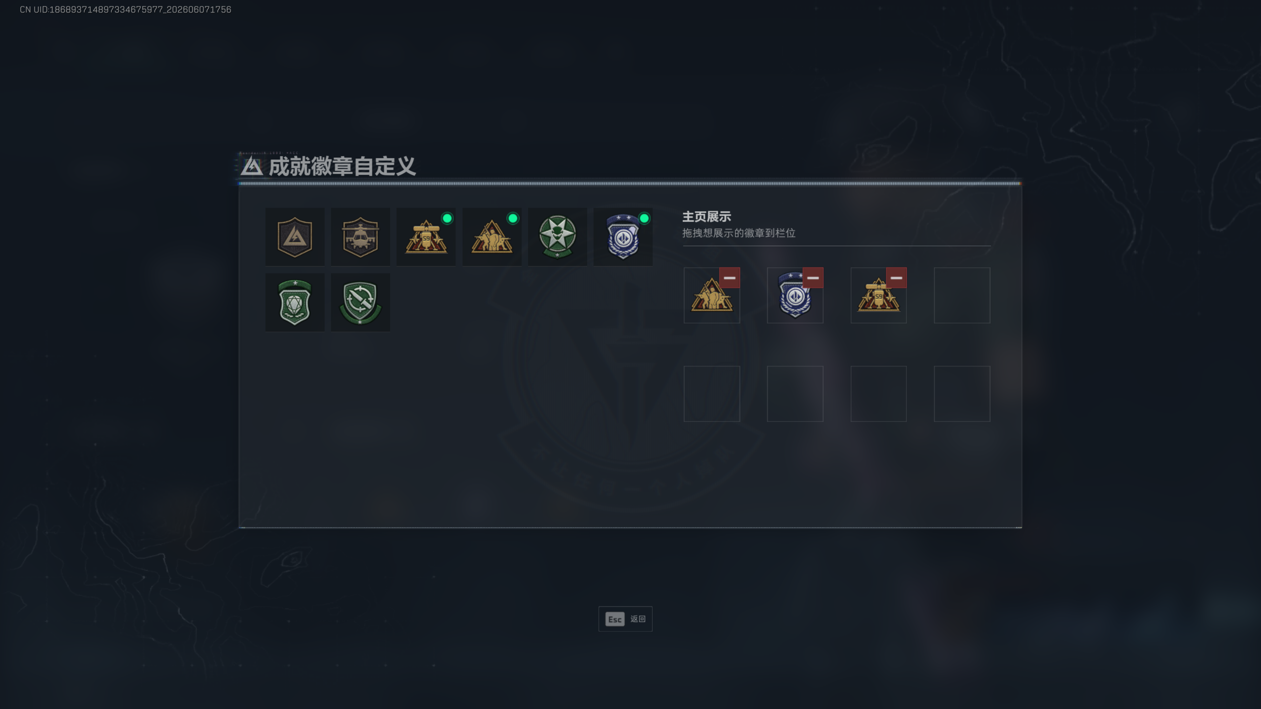 SJZTXWY4151414三角洲行动账号详情图9 SJZTXWY4151414三角洲行动账号详情图9