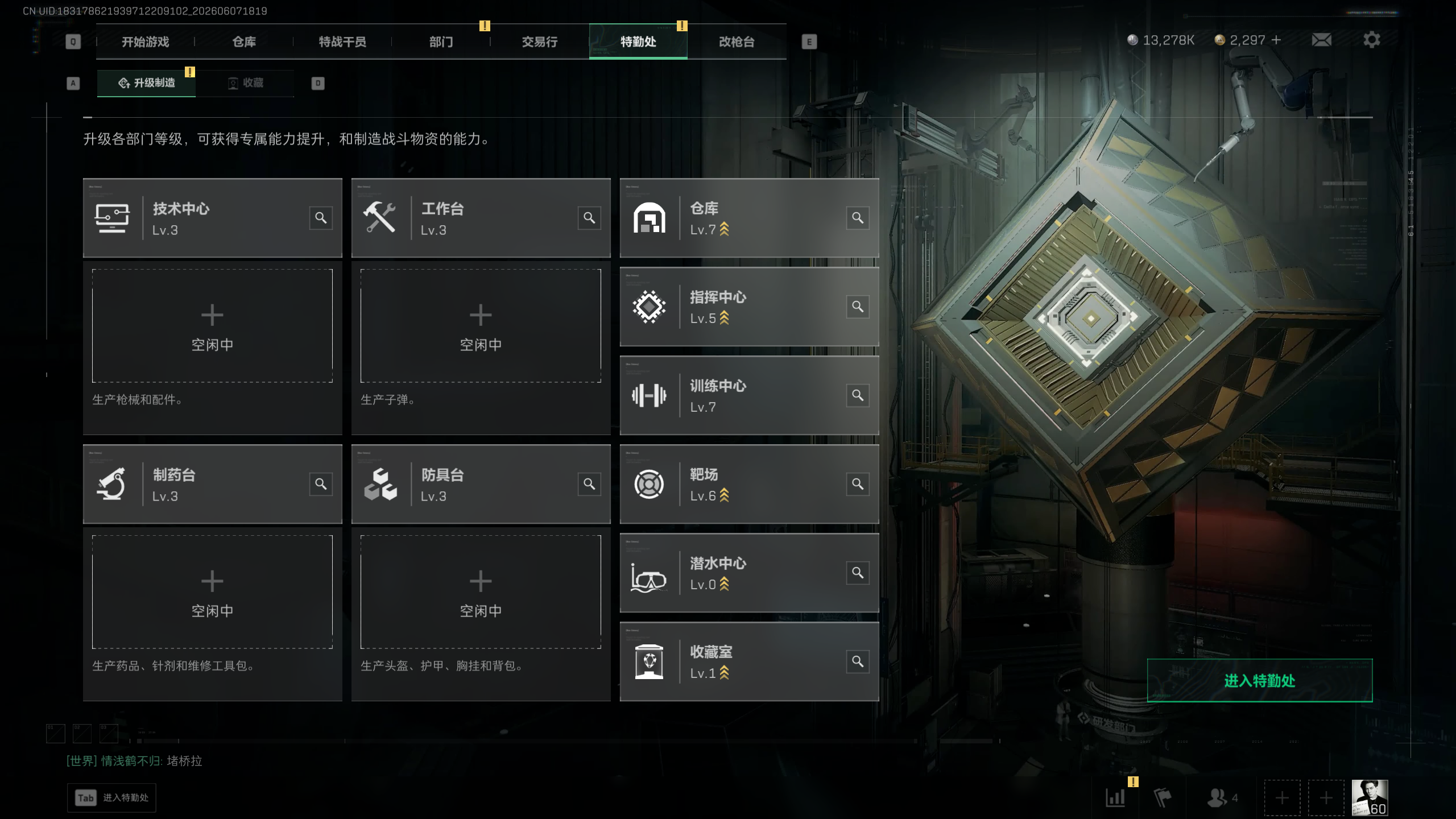 SJZTXWY4151429三角洲行动账号详情图13 SJZTXWY4151429三角洲行动账号详情图13