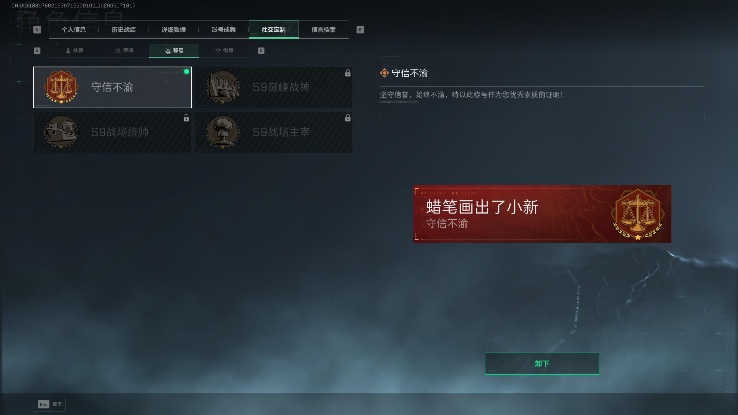 SJZTXWY4151429三角洲行动账号详情图12 SJZTXWY4151429三角洲行动账号详情图12