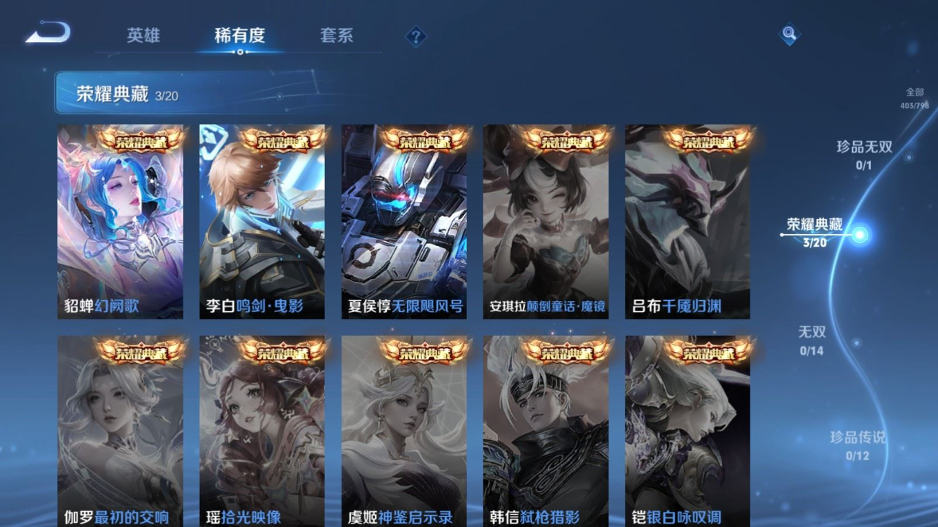 WZQM4414862王者荣耀账号详情图15