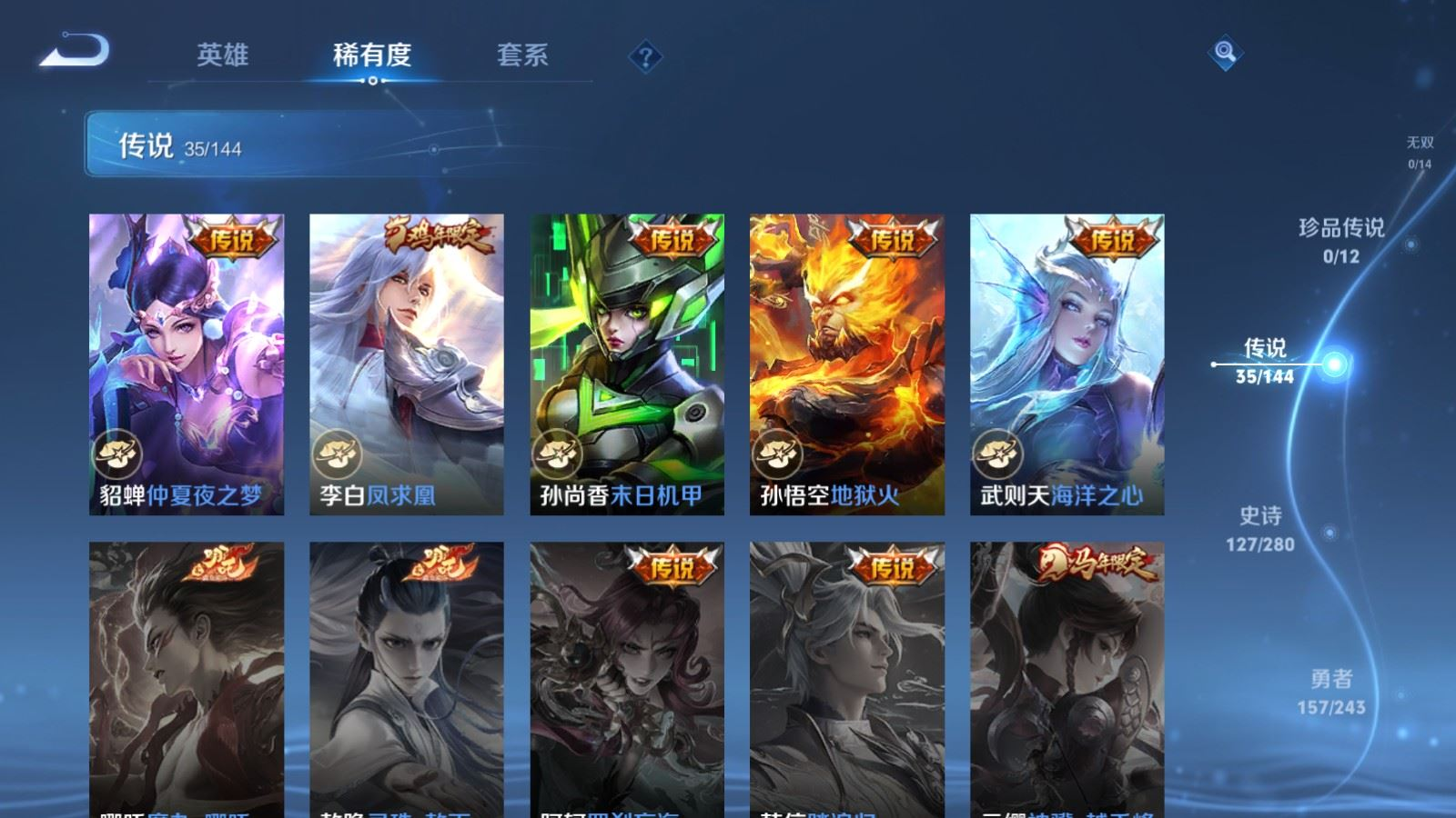 WZQM4414862王者荣耀账号详情图23
