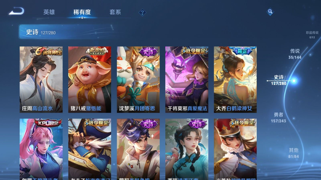 WZQM4414862王者荣耀账号详情图17