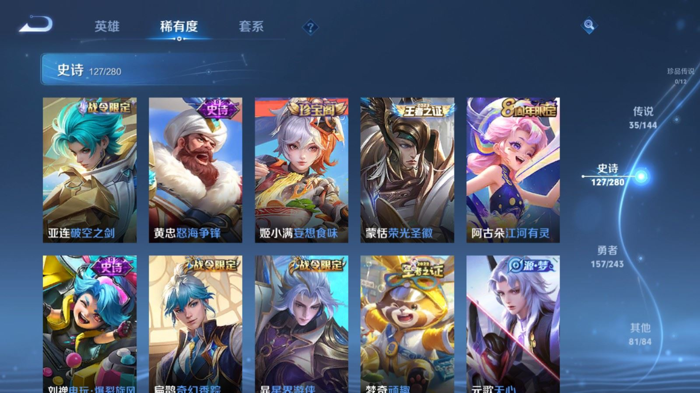 WZQM4414862王者荣耀账号详情图30