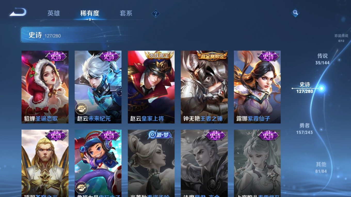 WZQM4414862王者荣耀账号详情图16
