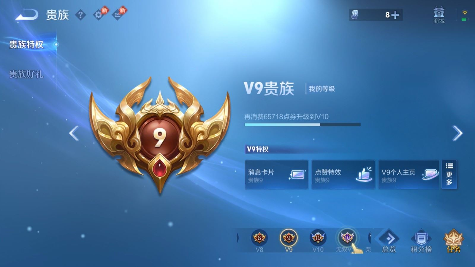 WZQM4414862王者荣耀账号详情图22