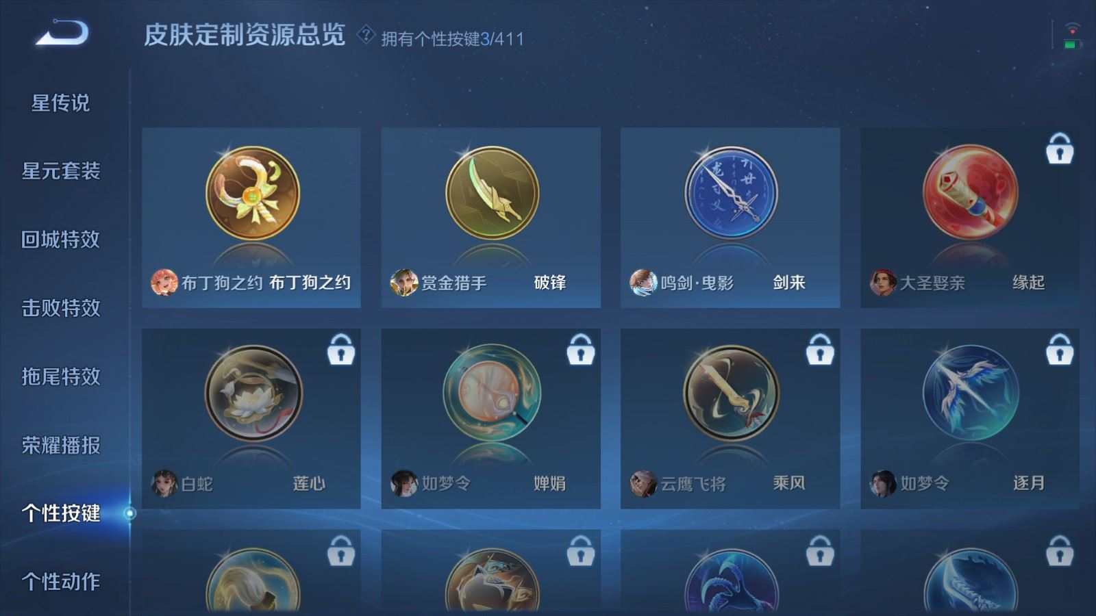 WZQM4414862王者荣耀账号详情图4