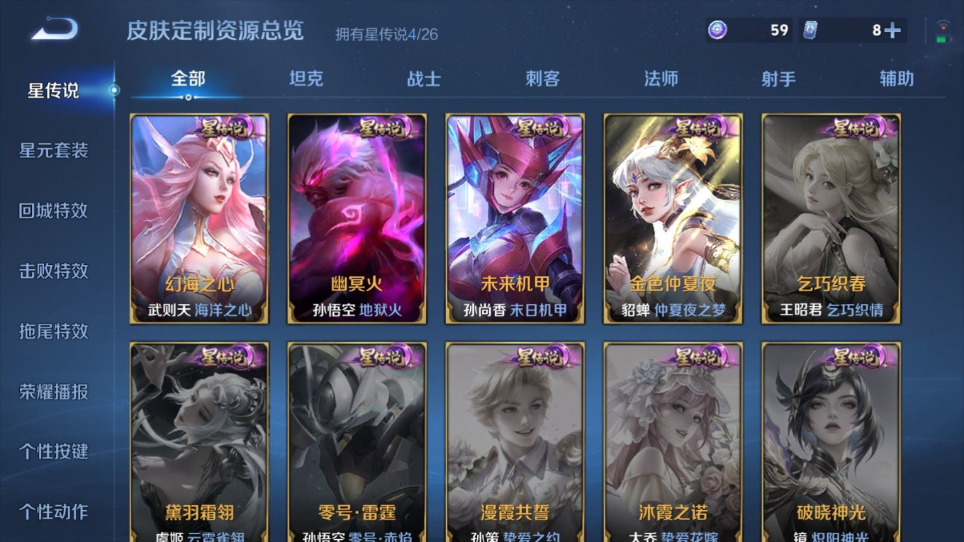 WZQM4414862王者荣耀账号详情图12