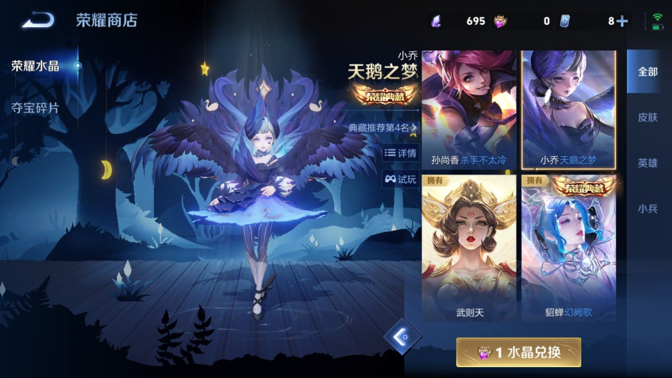 WZQM4414862王者荣耀账号详情图20