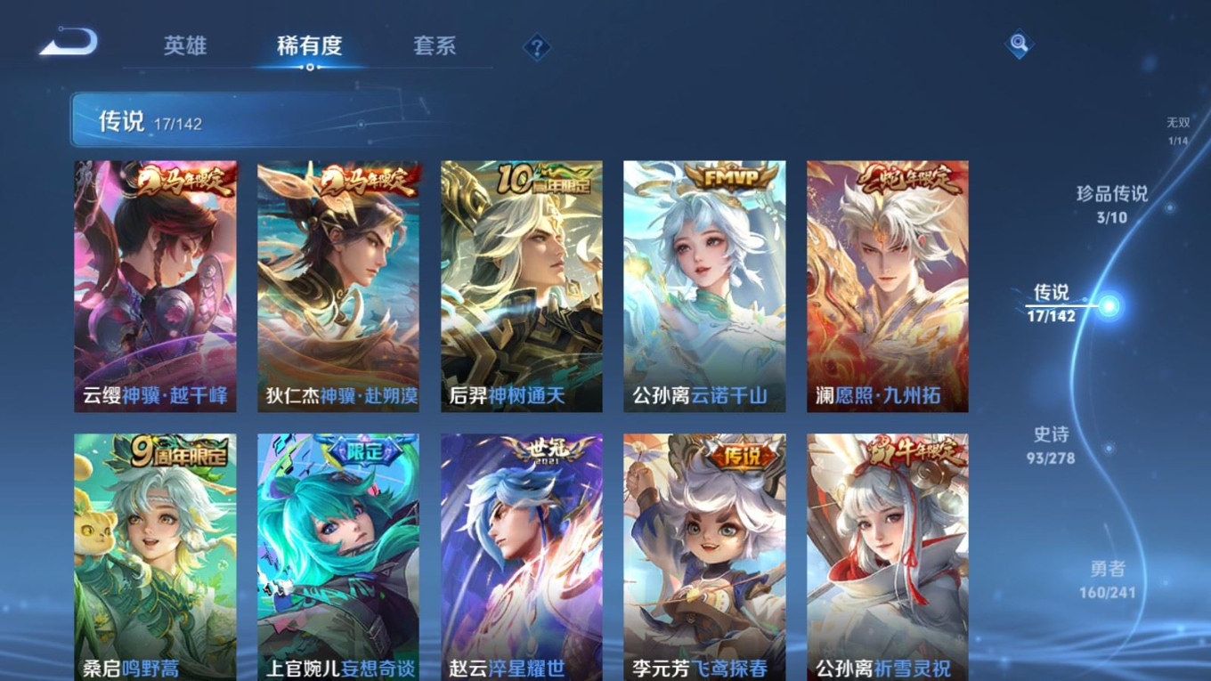 WZQM4414804王者荣耀账号详情图4 WZQM4414804王者荣耀账号详情图4