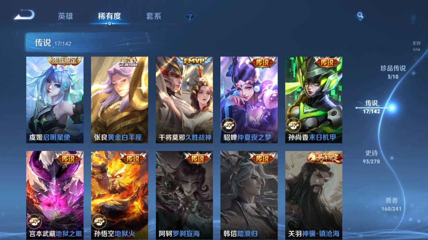 WZQM4414804王者荣耀账号详情图17 WZQM4414804王者荣耀账号详情图17