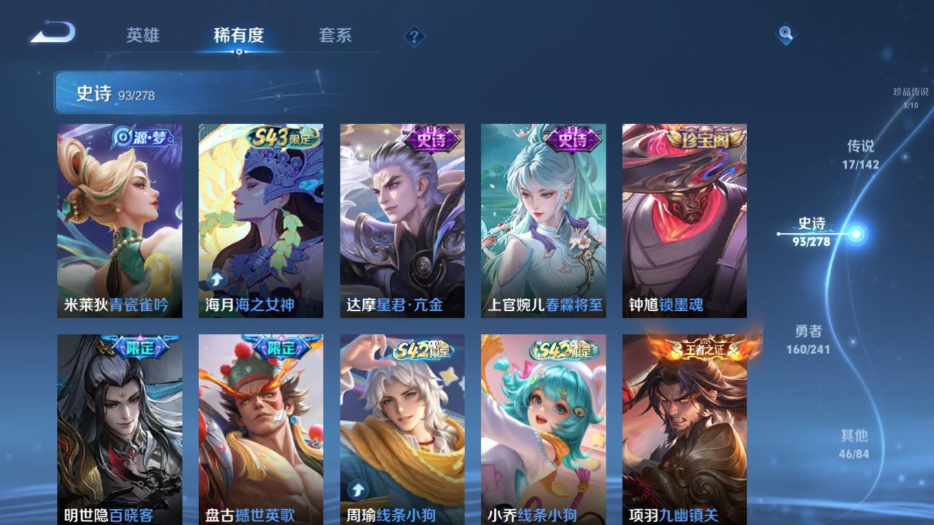 WZQM4414804王者荣耀账号详情图14 WZQM4414804王者荣耀账号详情图14