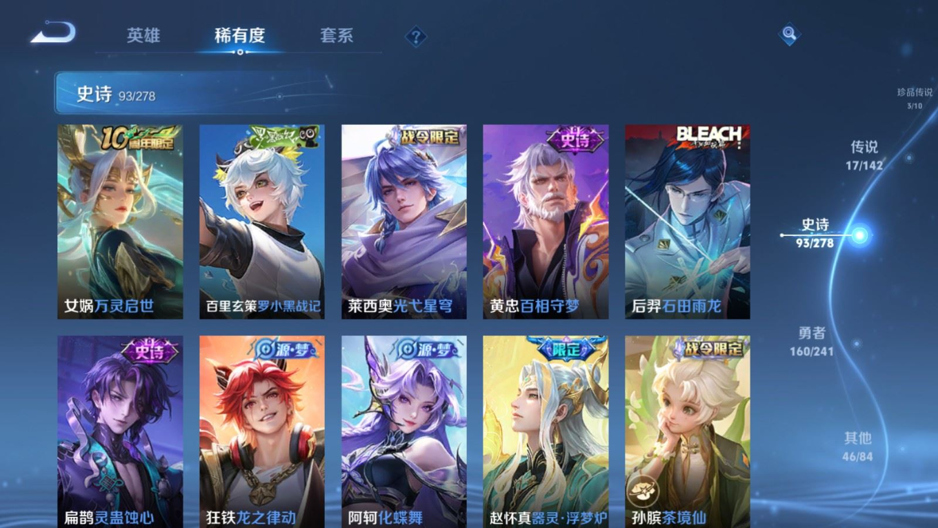 WZQM4414804王者荣耀账号详情图22 WZQM4414804王者荣耀账号详情图22