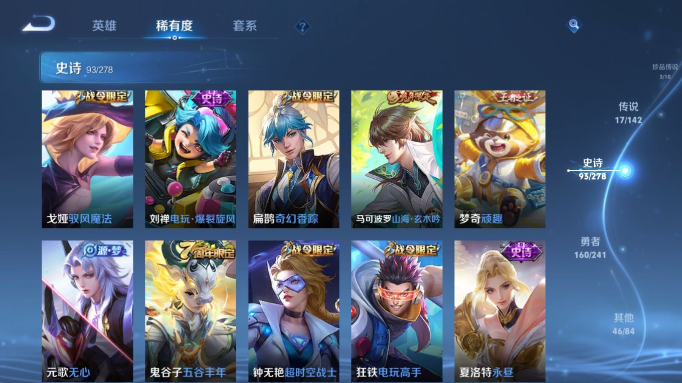 WZQM4414804王者荣耀账号详情图5 WZQM4414804王者荣耀账号详情图5