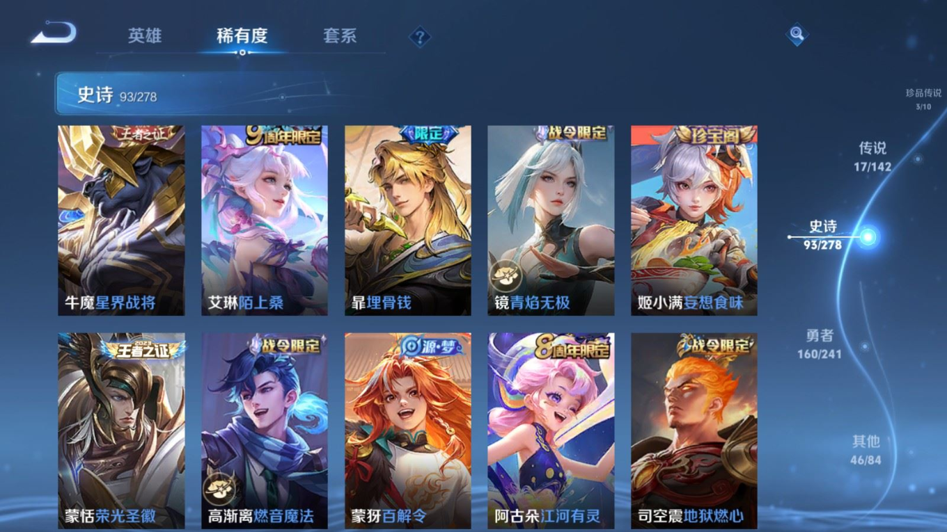 WZQM4414804王者荣耀账号详情图9 WZQM4414804王者荣耀账号详情图9