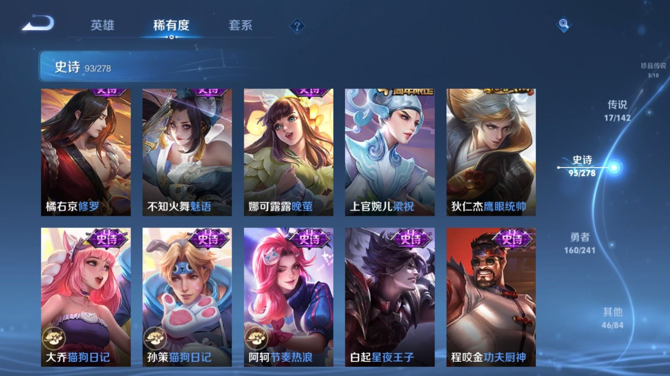 WZQM4414804王者荣耀账号详情图6 WZQM4414804王者荣耀账号详情图6