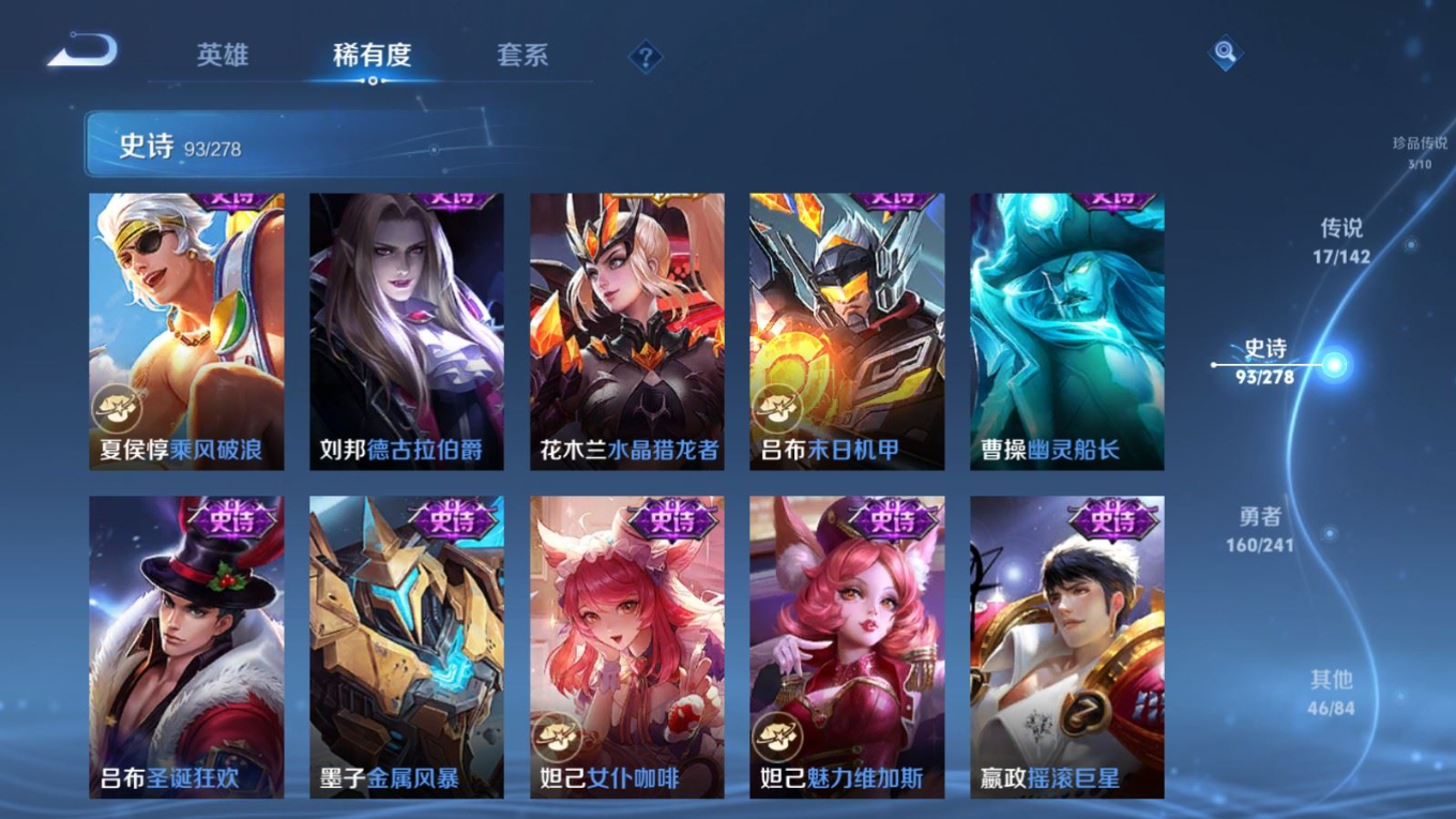 WZQM4414804王者荣耀账号详情图11 WZQM4414804王者荣耀账号详情图11