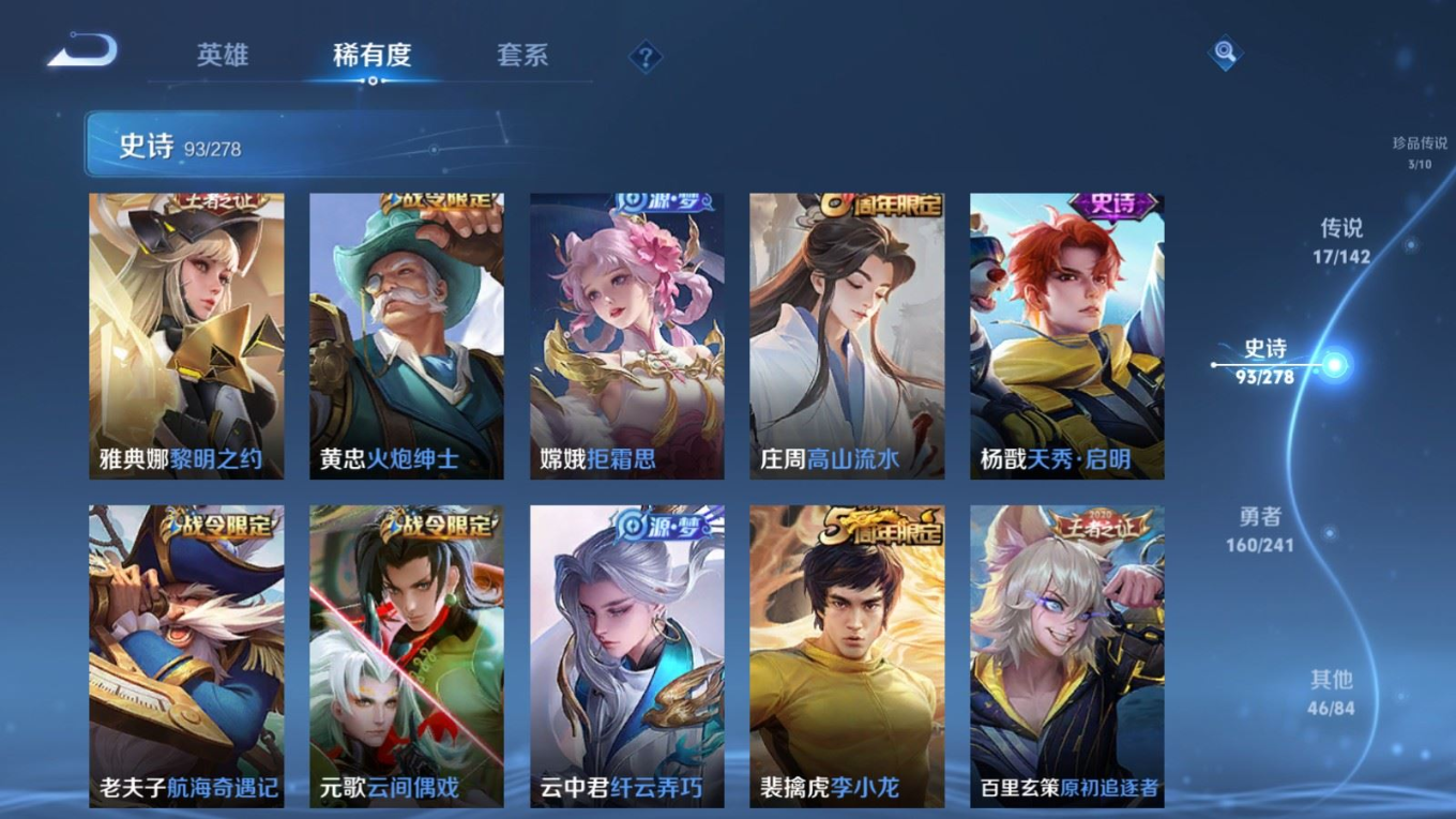 WZQM4414804王者荣耀账号详情图3 WZQM4414804王者荣耀账号详情图3