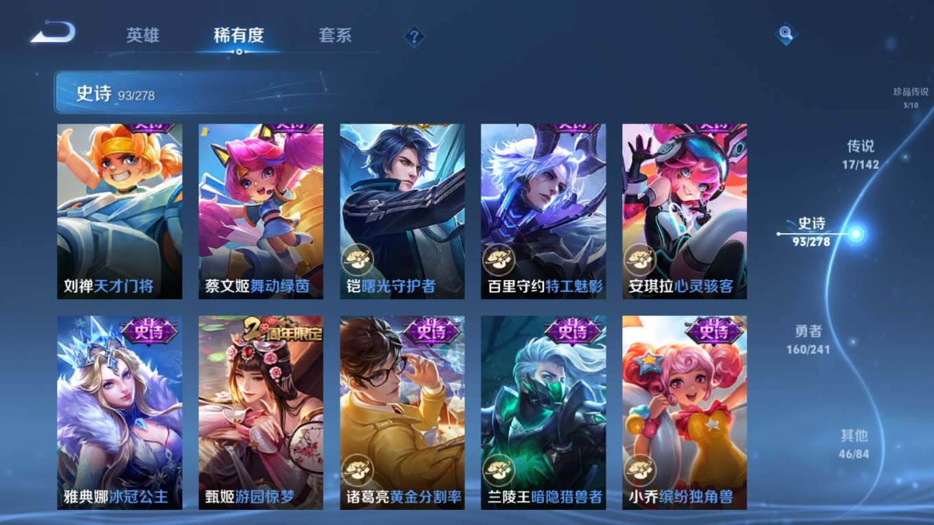 WZQM4414804王者荣耀账号详情图15 WZQM4414804王者荣耀账号详情图15