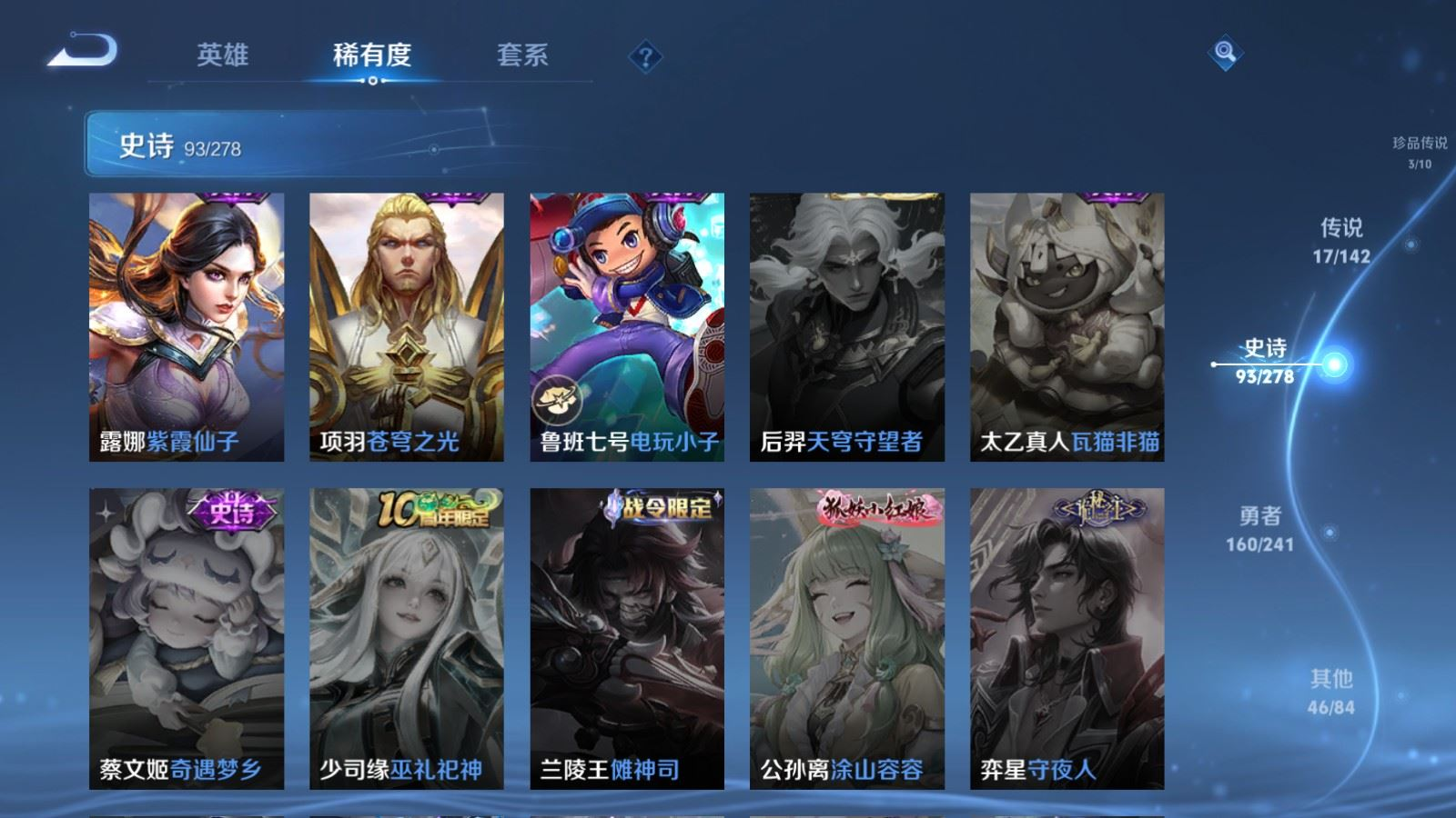 WZQM4414804王者荣耀账号详情图26 WZQM4414804王者荣耀账号详情图26
