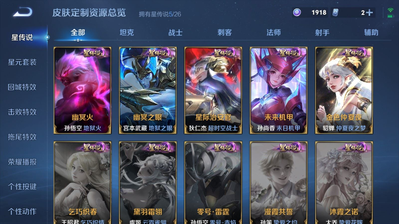 WZQM4414804王者荣耀账号详情图7 WZQM4414804王者荣耀账号详情图7