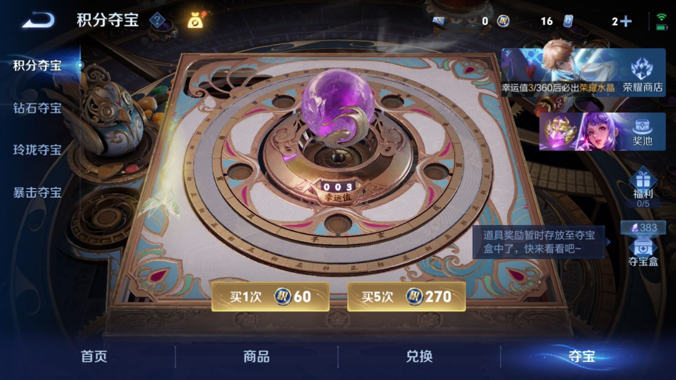 WZQM4414804王者荣耀账号详情图19 WZQM4414804王者荣耀账号详情图19