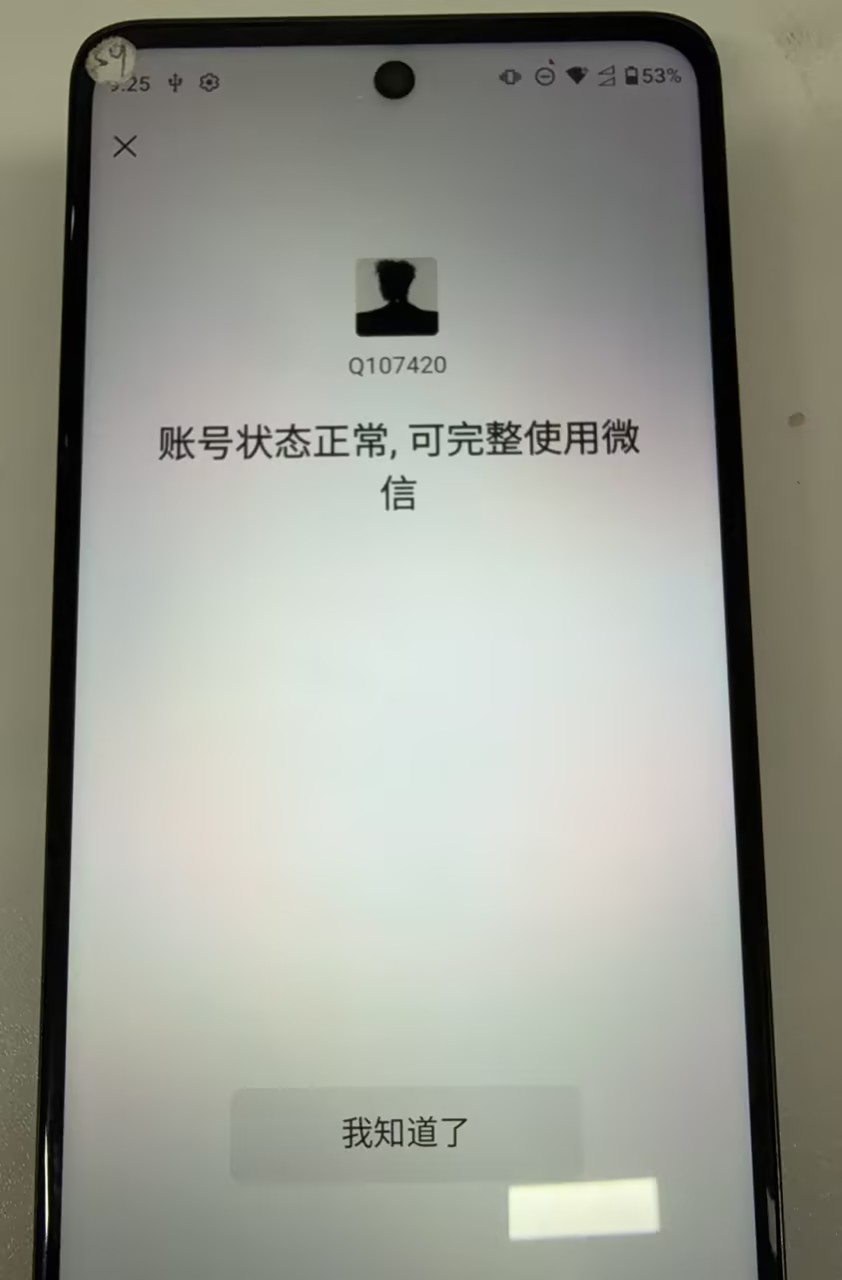 WZQM4415429王者荣耀账号详情图3 WZQM4415429王者荣耀账号详情图3