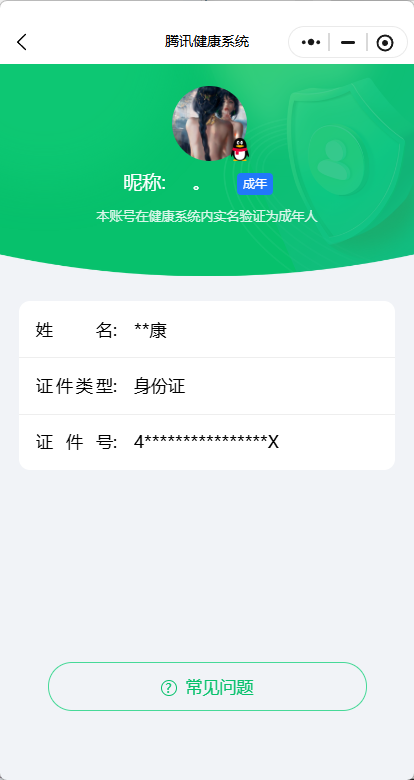 王者荣耀账号苹果QQ实名: 不可修改 贵族等级: V7 英雄数: 129 皮肤数: 239 荣耀水晶: 武则天 星传说: