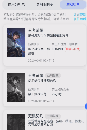 WZQM4414807王者荣耀账号详情图3 WZQM4414807王者荣耀账号详情图3
