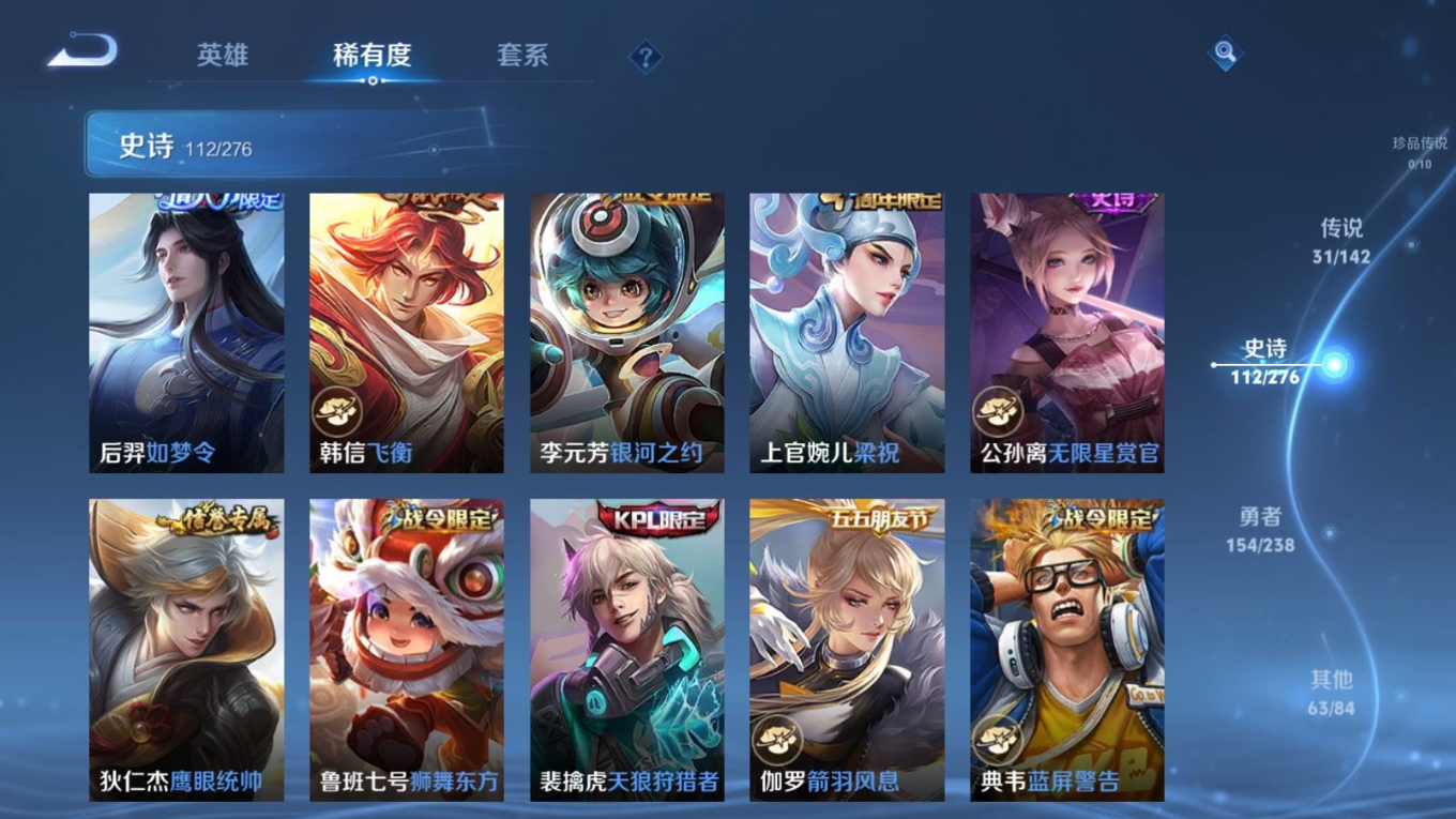 WZQM4414964王者荣耀账号详情图14